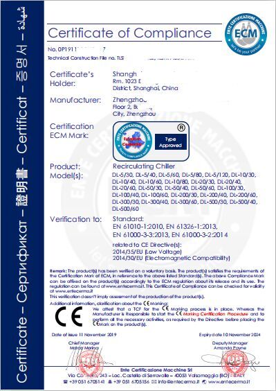 CE認證證書樣本