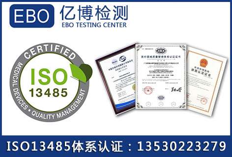 醫療器械ISO13485認證代理機構