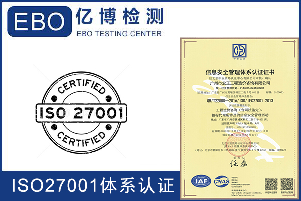 企業如何進行ISO27001認證/要做哪些準備
