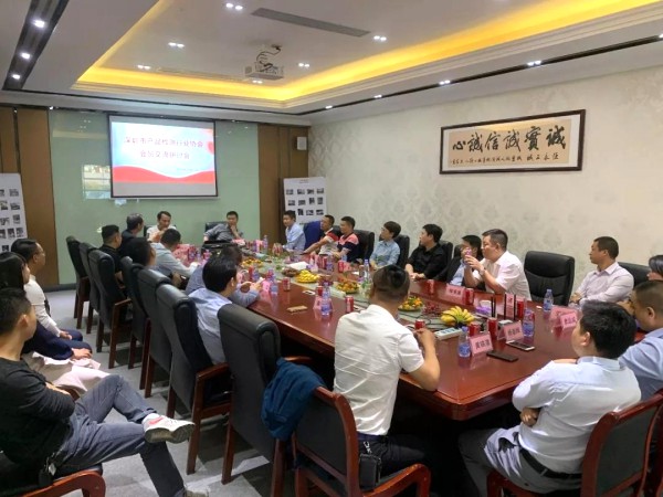 億博檢測參加深圳產品檢測行業協會第三期研討會