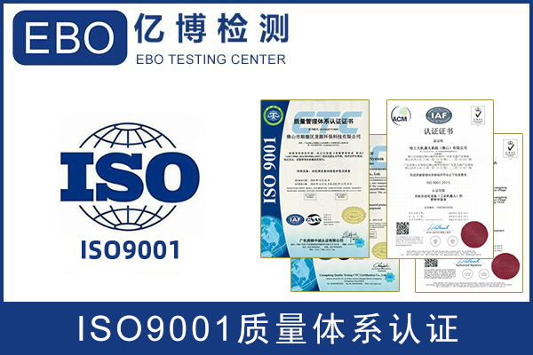 什么是ISO9001/申請ISO9001質量管理體系需要準備那些資料