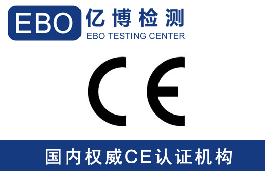 個人防護設備CE認證必看/PPE指令89/686/EEC檢測