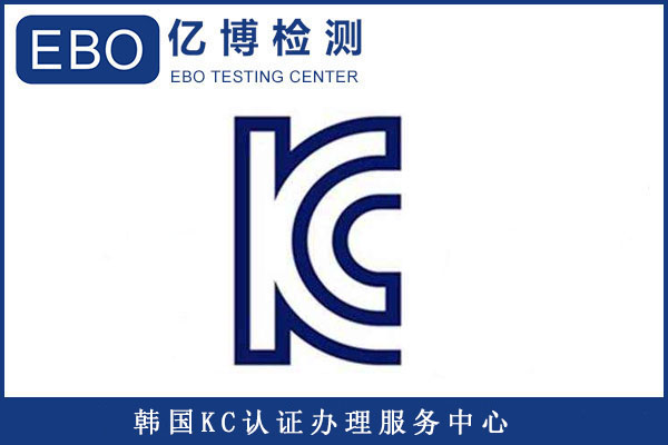 燈具出口韓國的KC認證法規標準介紹