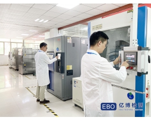 CE認證EN62493標準-CE認證第三方檢測實驗室